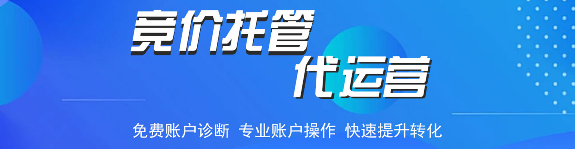八步sem投放