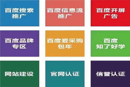 360信息流广告：快消品行业营销实战